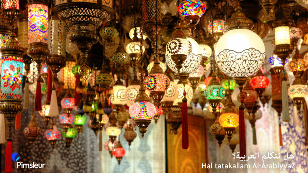 Ramadan Zoom Background