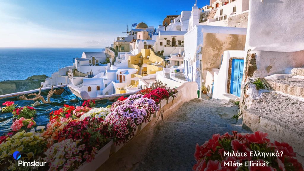 Zoom Backgrounds Greece
