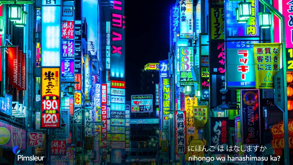 Virtual Zoom Background Tokyo, Japan Free