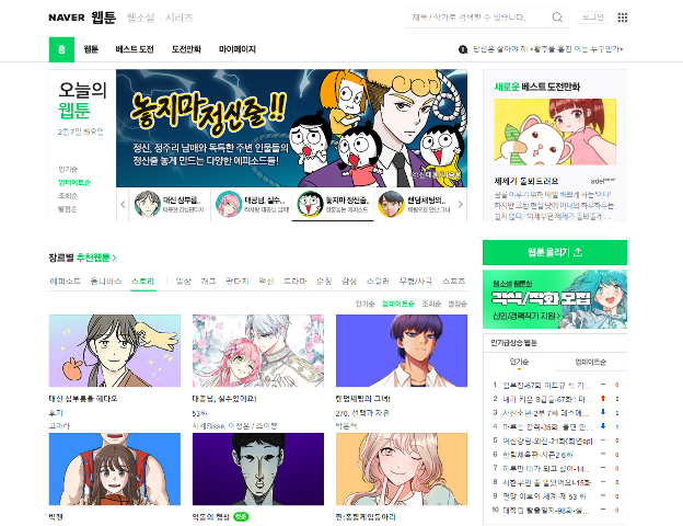 Best Korean webtoons 2023